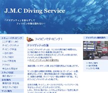 JMC ダイビングサービス